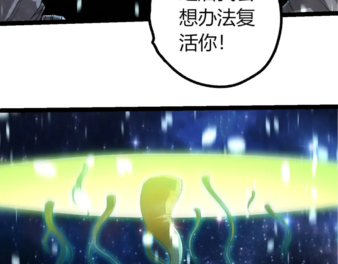 第441话 不祥的消息 第30页