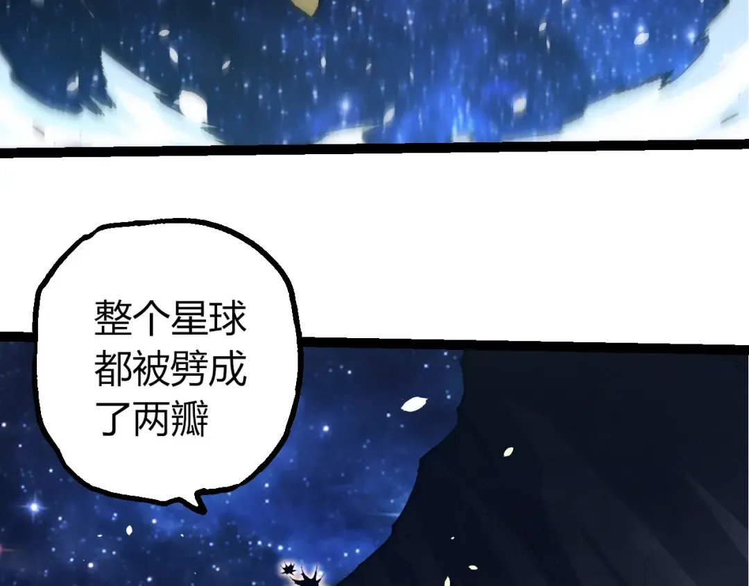 第441话 不祥的消息 第46页