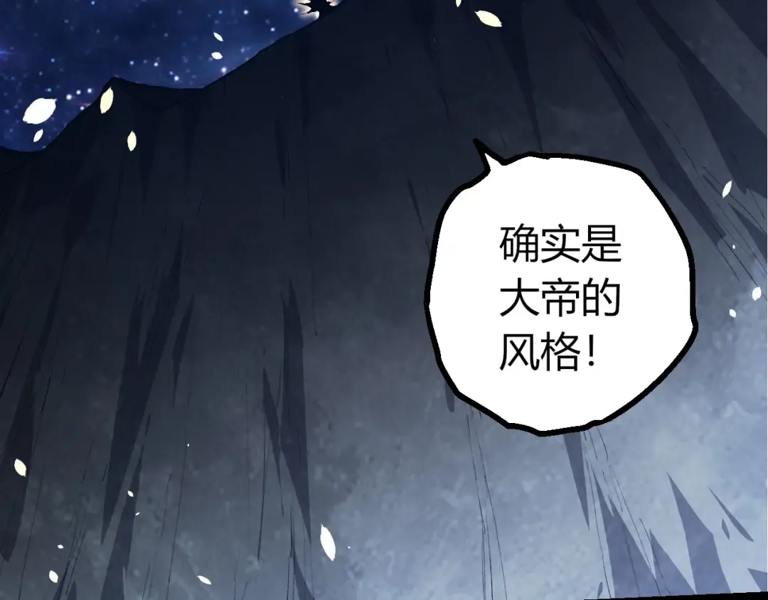 第441话 不祥的消息 第47页