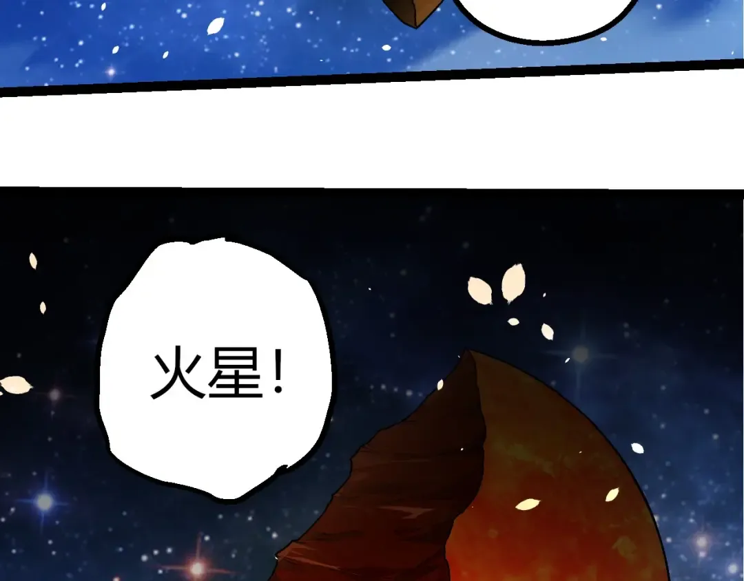 第441话 不祥的消息 第43页