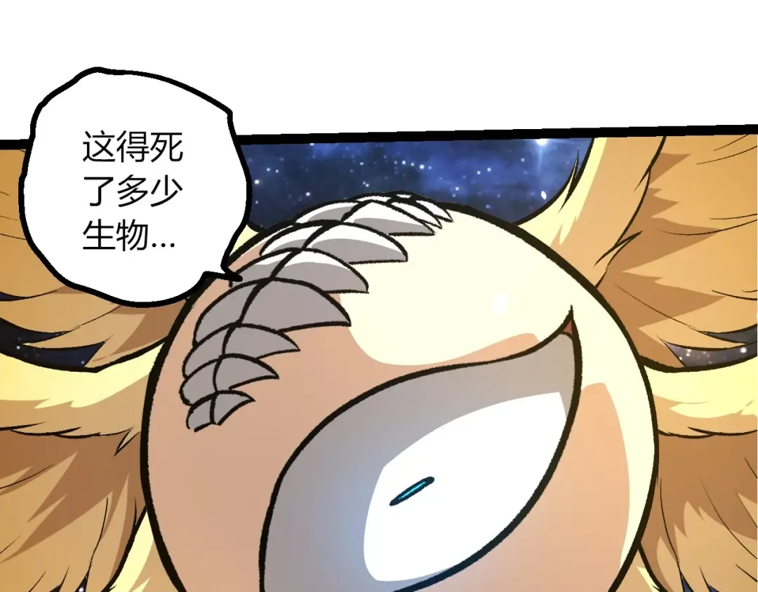 第441话 不祥的消息 第55页