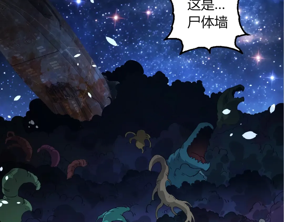 第441话 不祥的消息 第53页