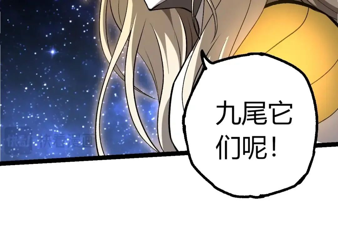 第441话 不祥的消息 第74页