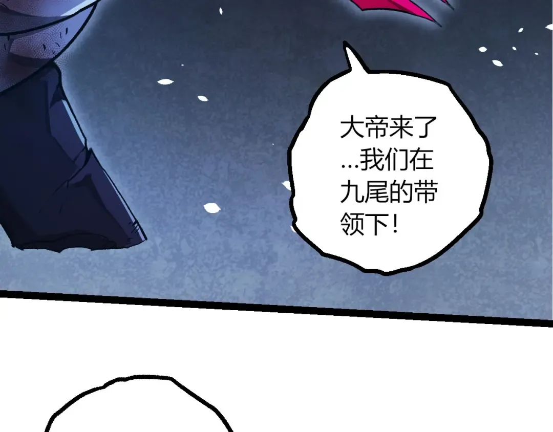 第441话 不祥的消息 第76页