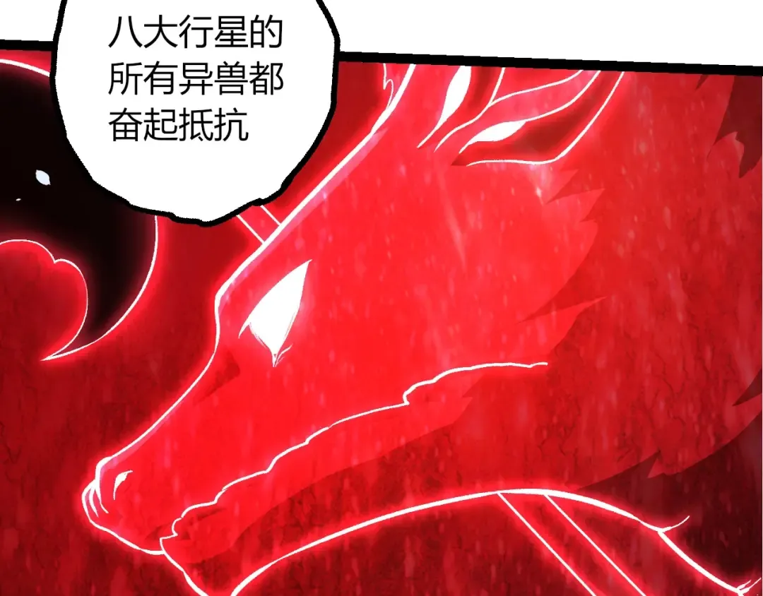 第441话 不祥的消息 第77页