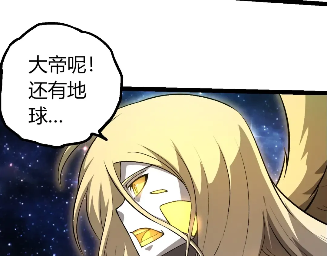 第441话 不祥的消息 第73页