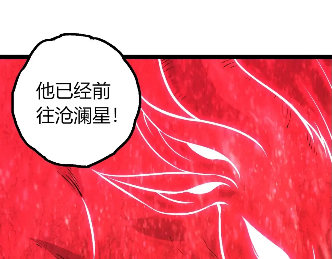 第441话 不祥的消息 第85页