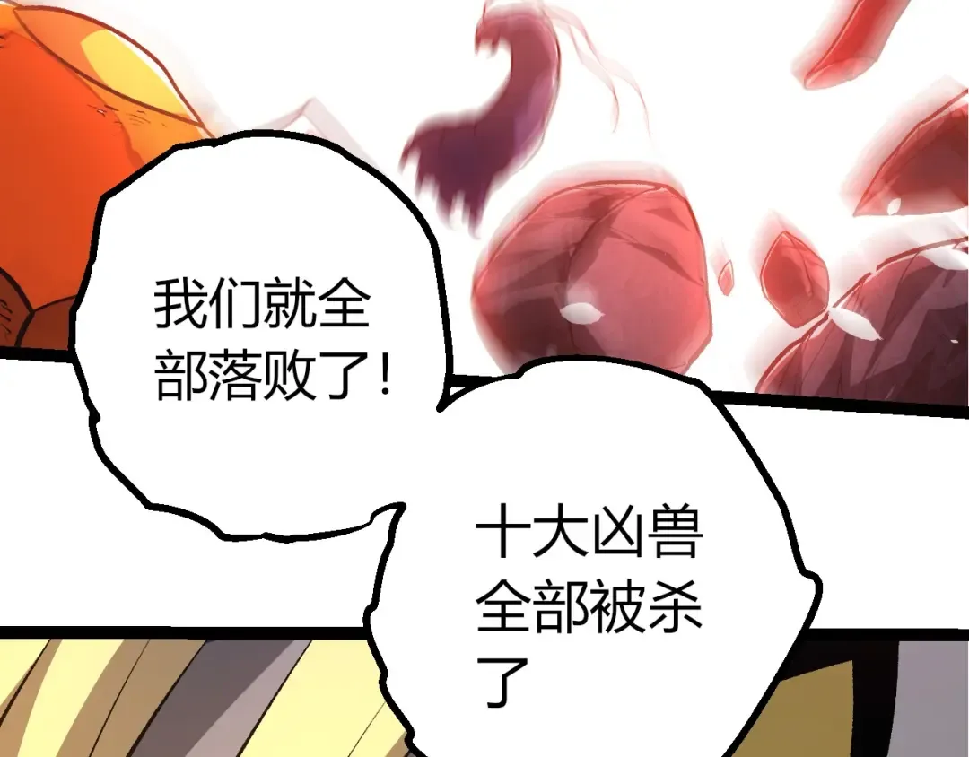 第441话 不祥的消息 第81页