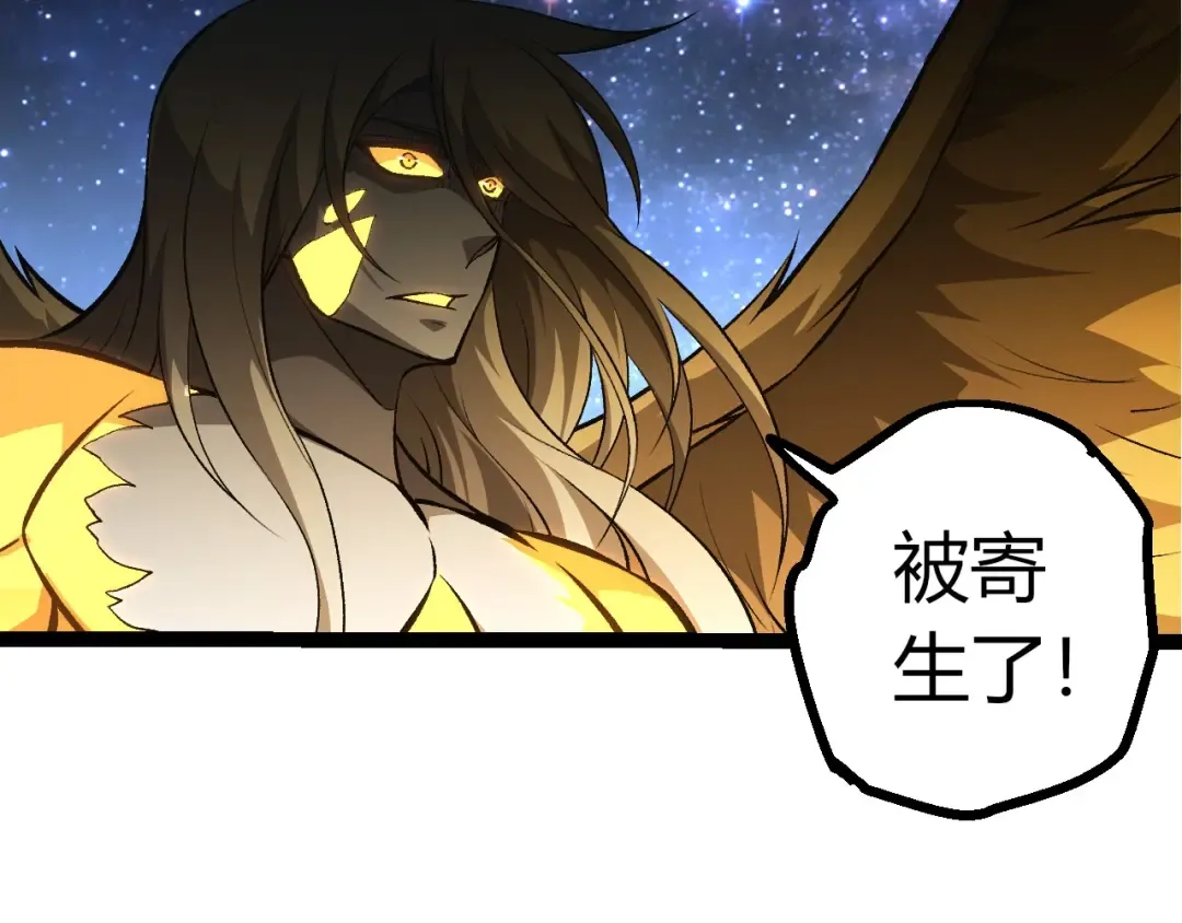 第441话 不祥的消息 第9页
