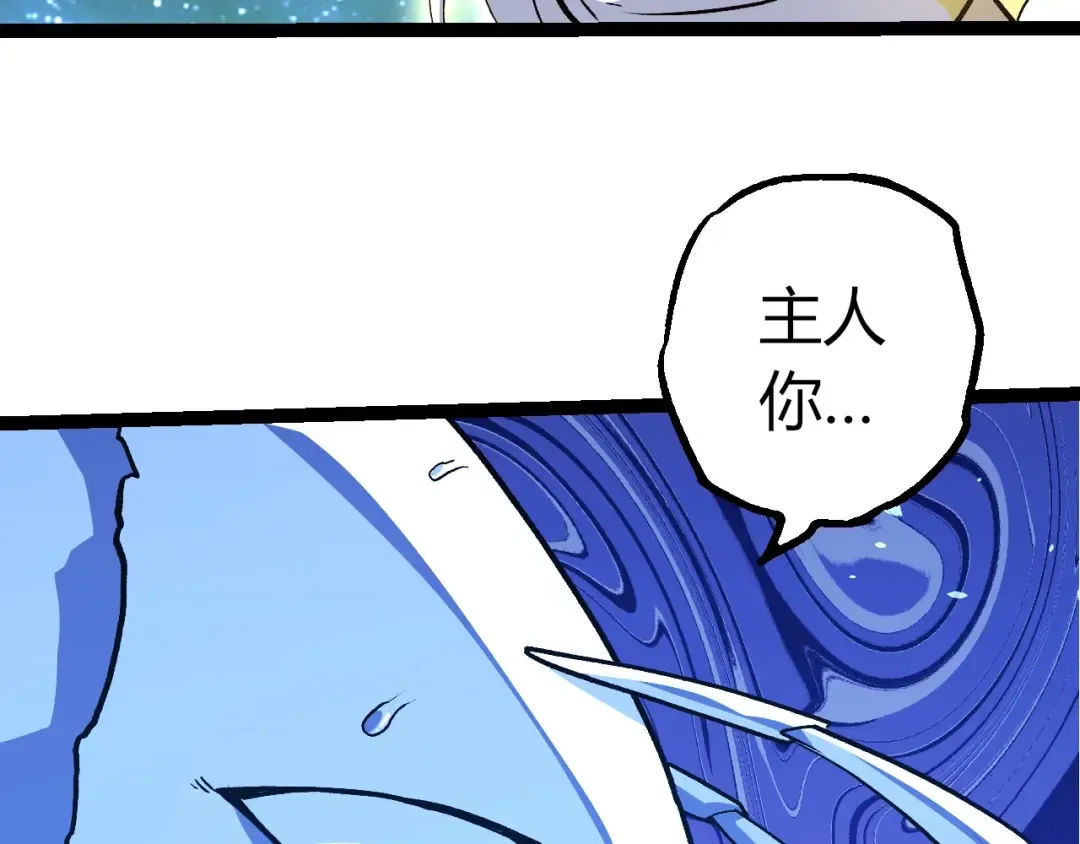 第441话 不祥的消息 第90页