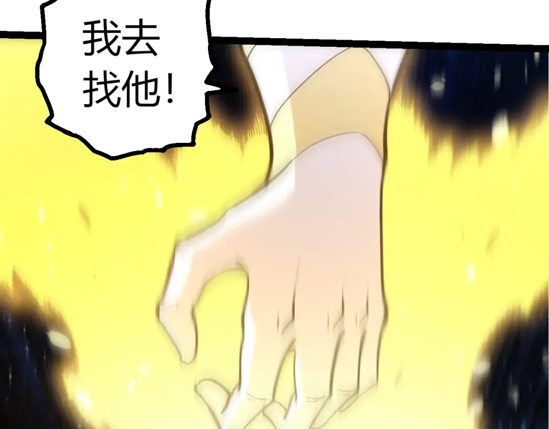 第441话 不祥的消息 第92页