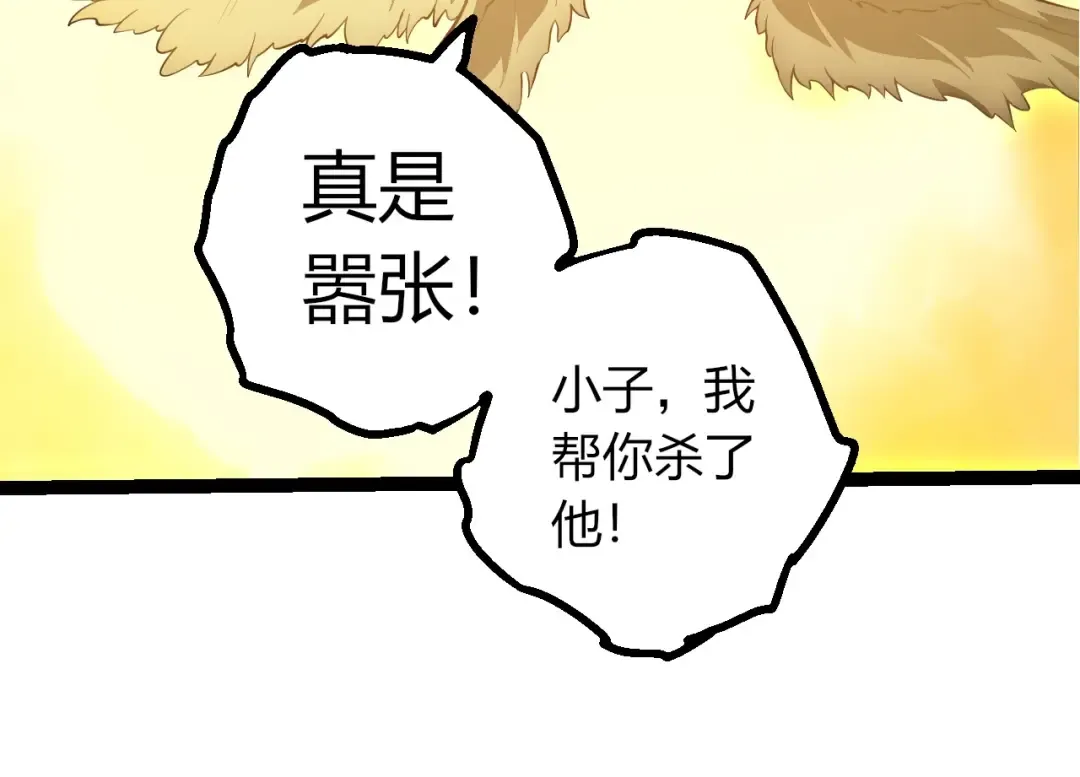 第442话 震怒 第14页