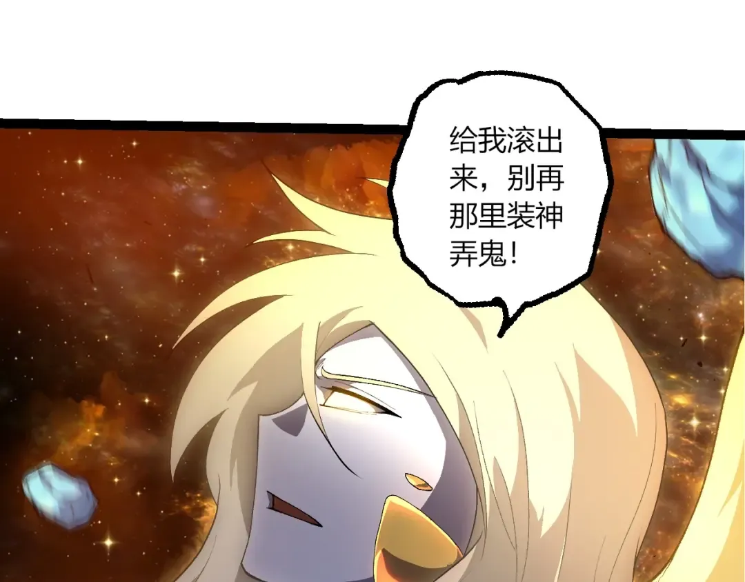 第442话 震怒 第25页