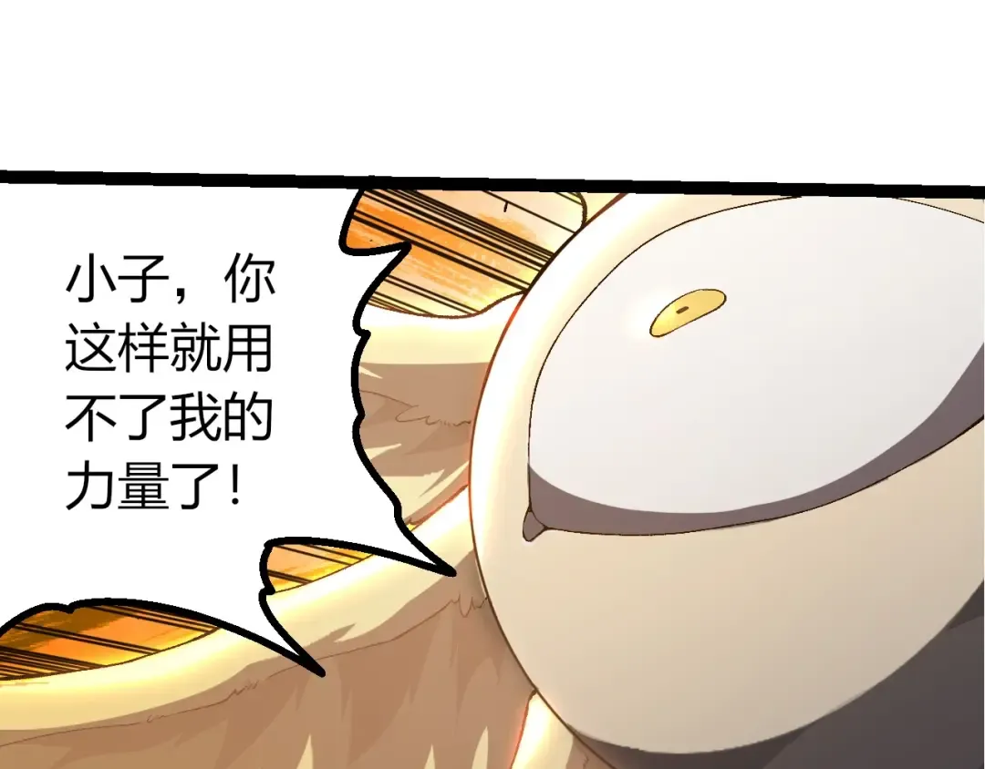 第442话 震怒 第35页