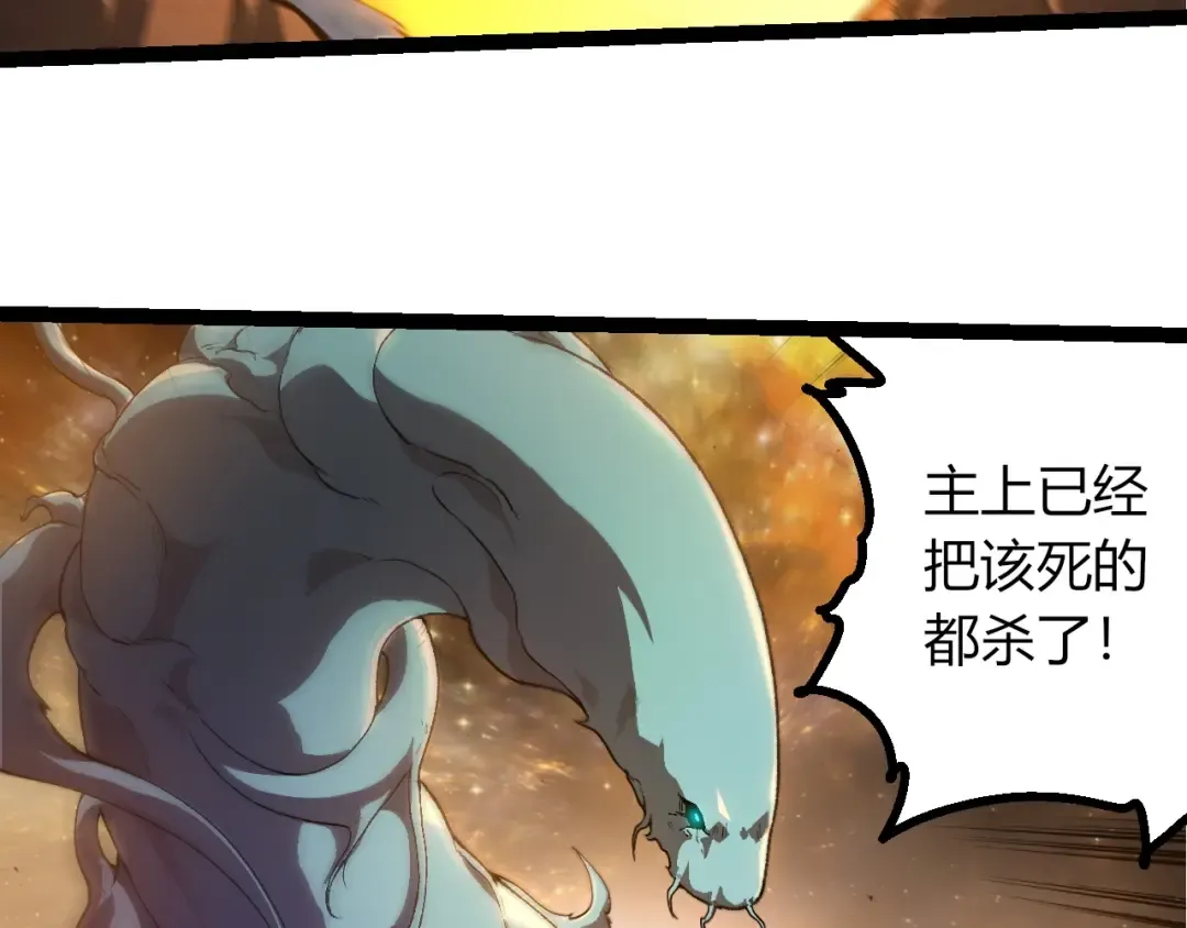 第442话 震怒 第38页