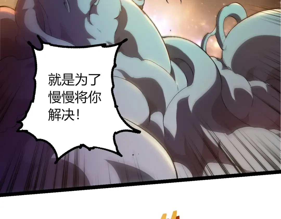 第442话 震怒 第39页
