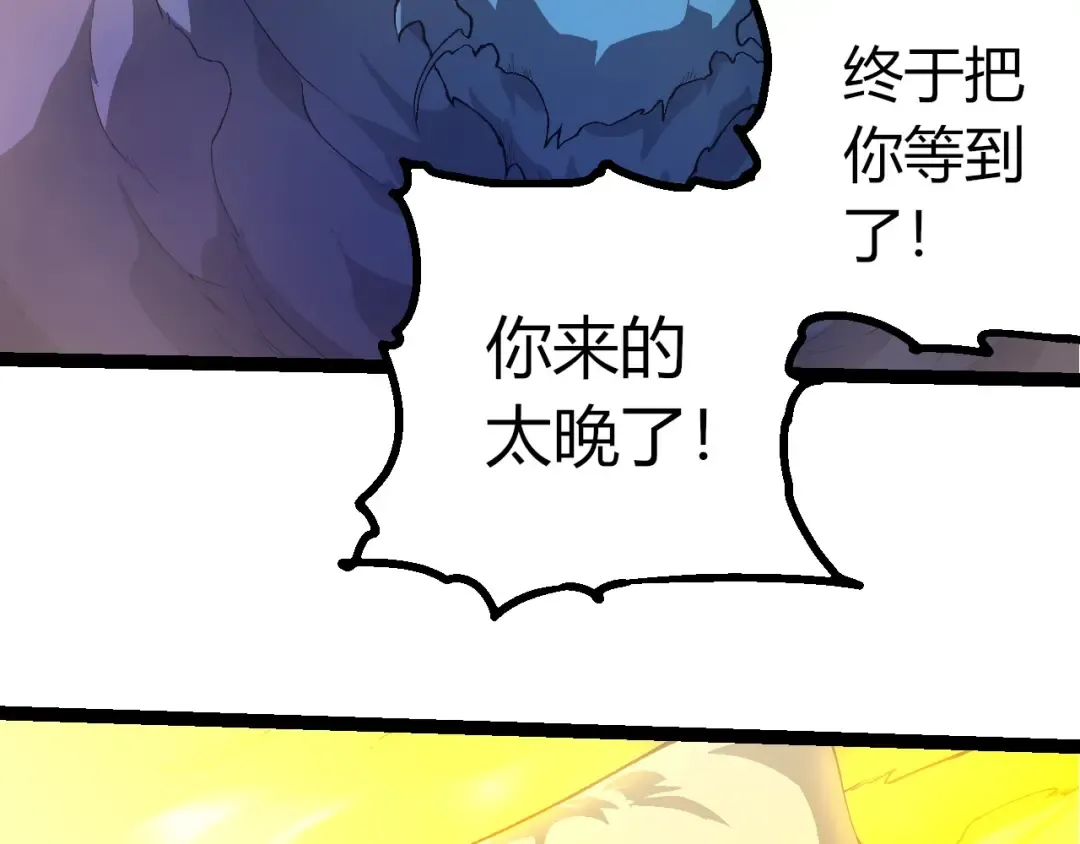 第442话 震怒 第31页