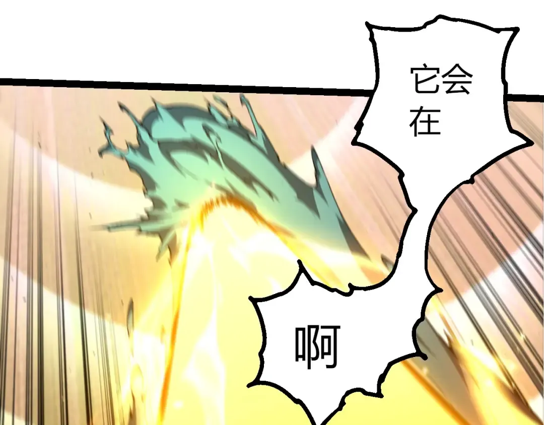 第442话 震怒 第45页