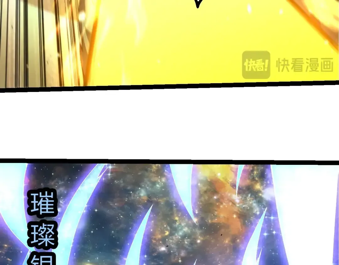 第442话 震怒 第46页