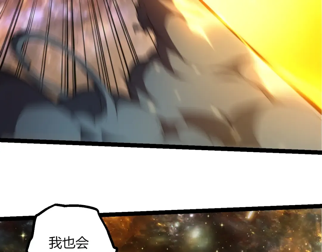 第442话 震怒 第41页