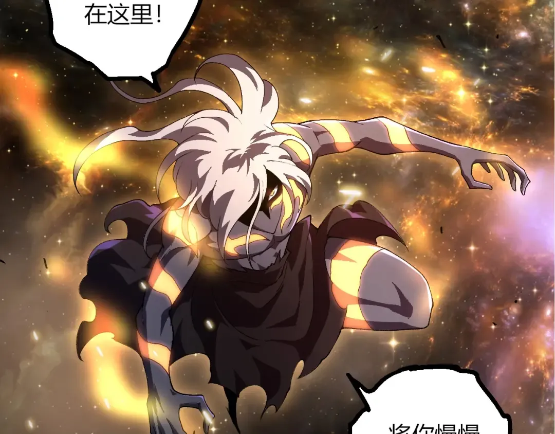 第442话 震怒 第42页
