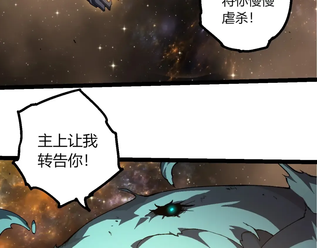 第442话 震怒 第43页