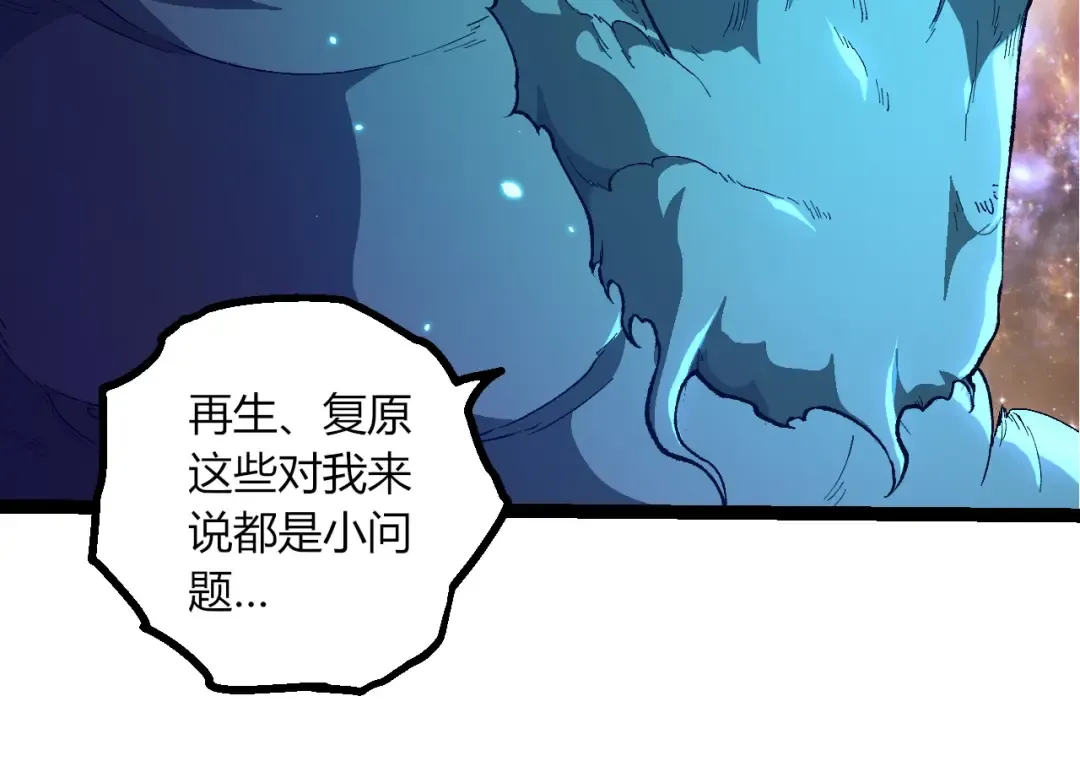 第442话 震怒 第54页