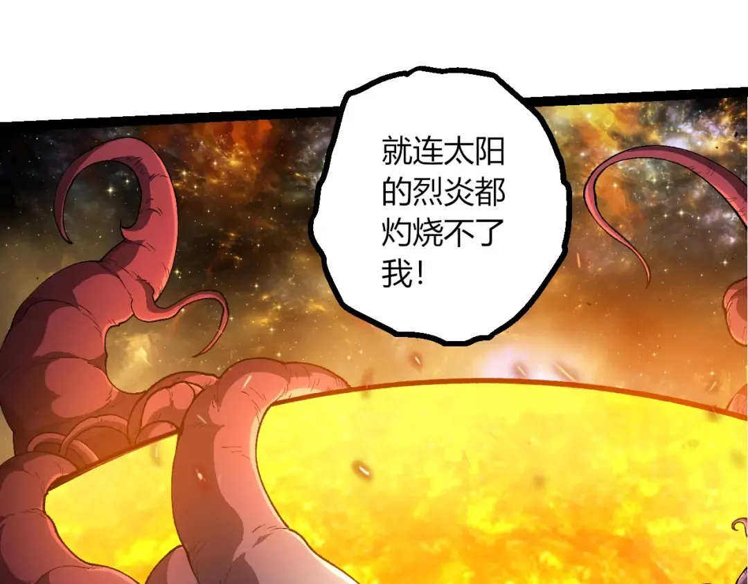 第442话 震怒 第55页