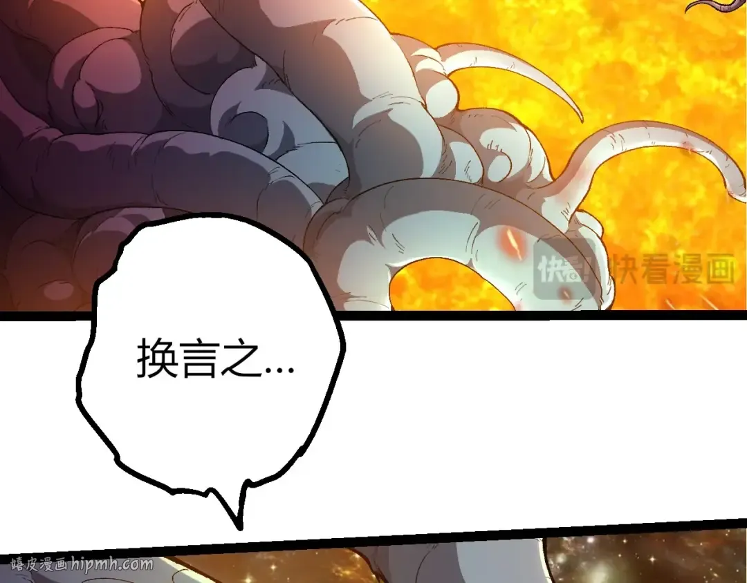 第442话 震怒 第56页