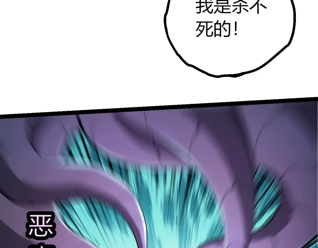 第442话 震怒 第58页
