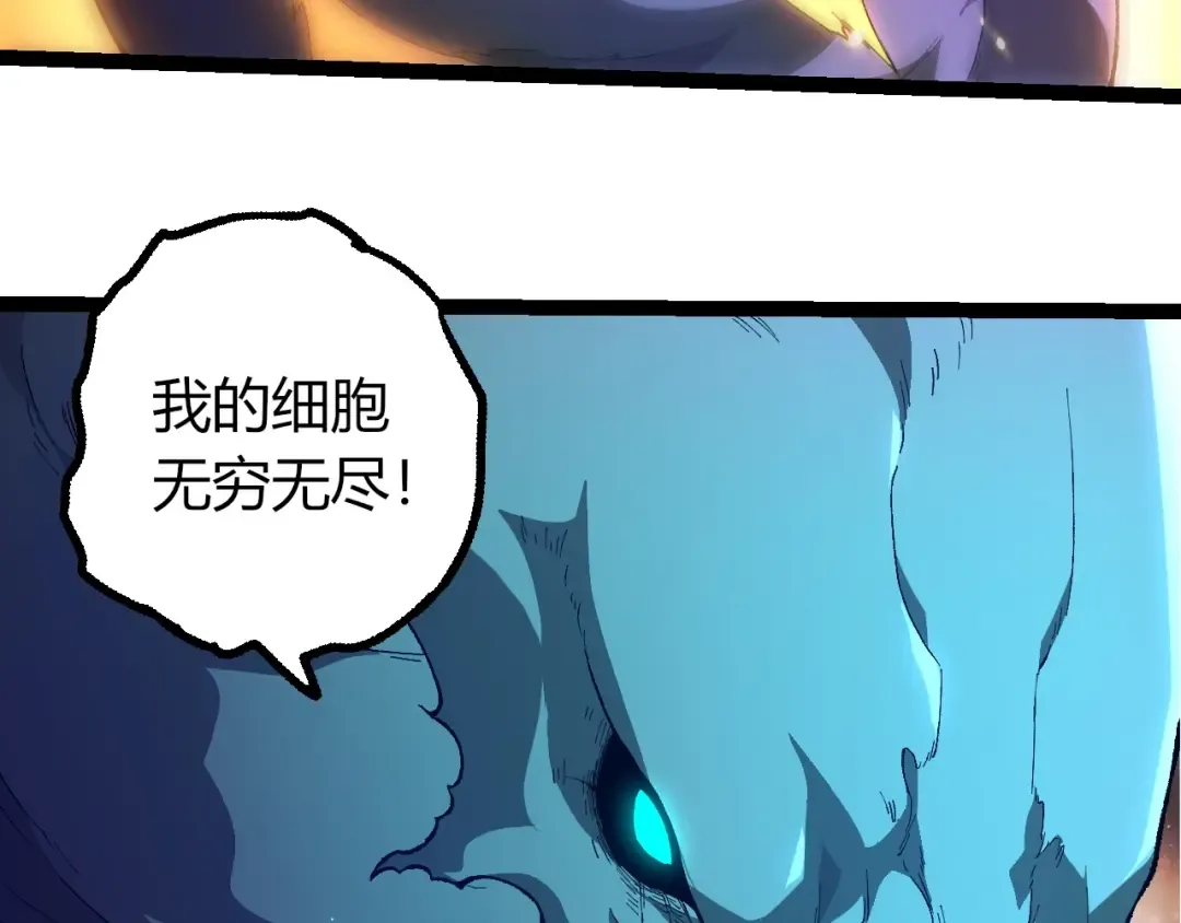 第442话 震怒 第53页