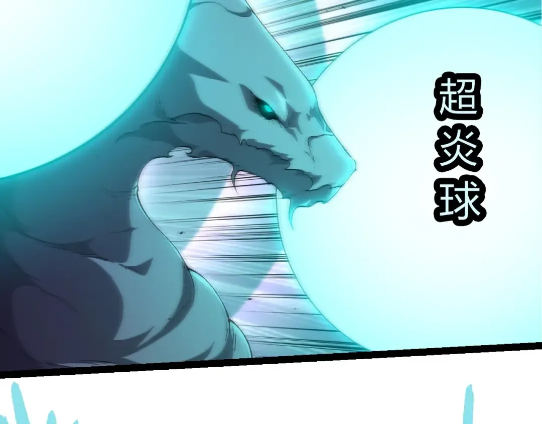 第442话 震怒 第62页