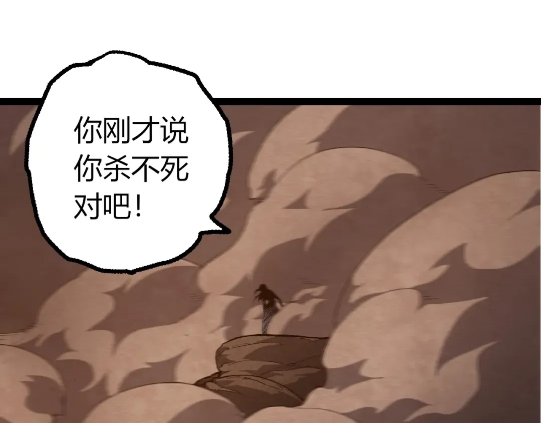 第442话 震怒 第75页