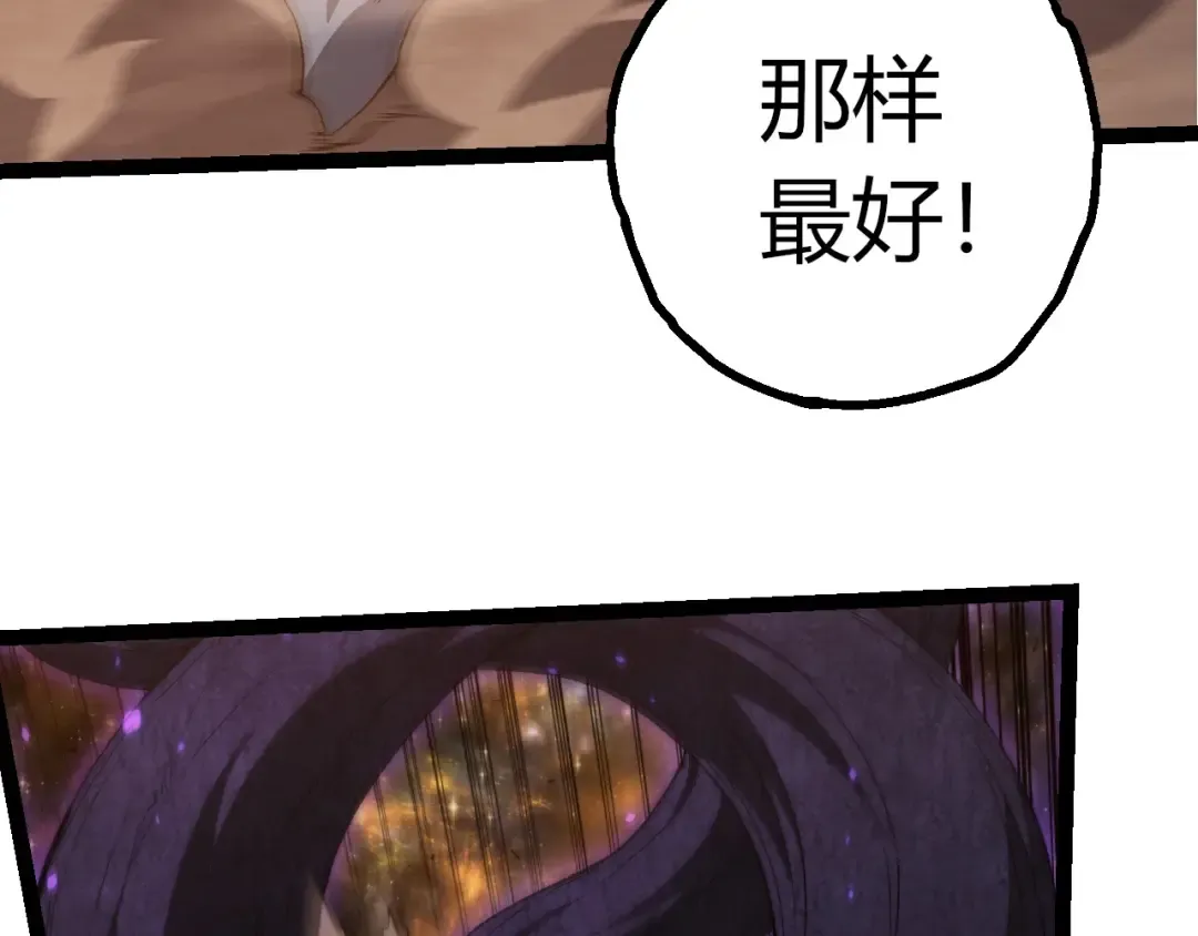 第442话 震怒 第78页