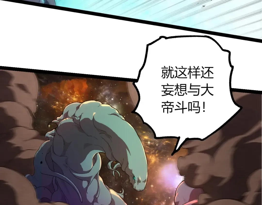 第442话 震怒 第73页