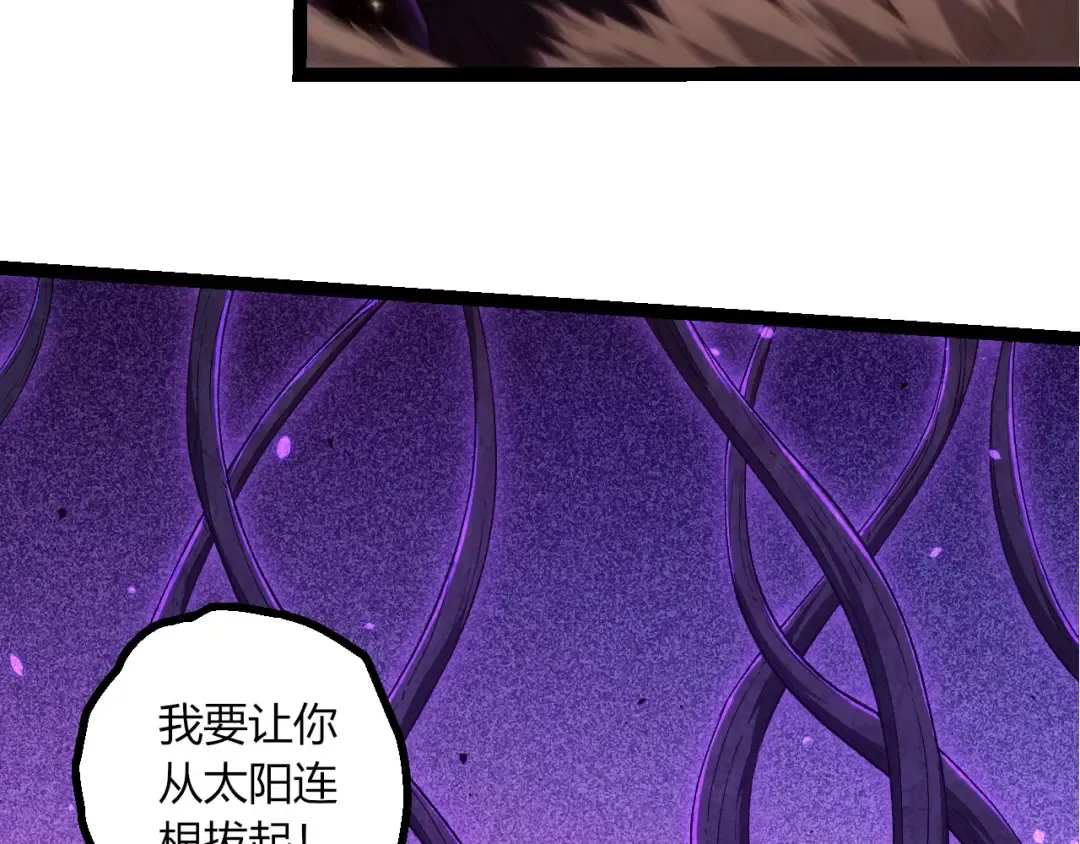 第442话 震怒 第81页