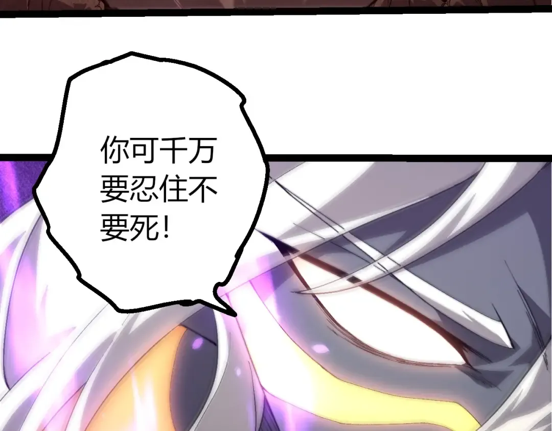 第442话 震怒 第83页