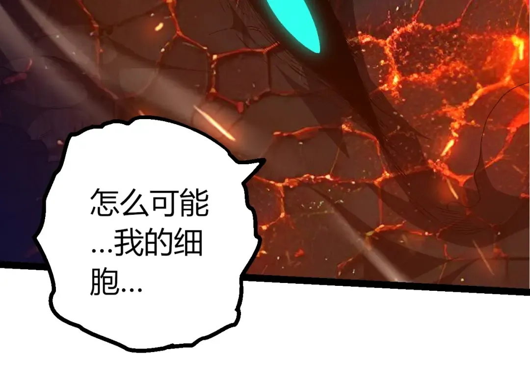 第442话 震怒 第94页