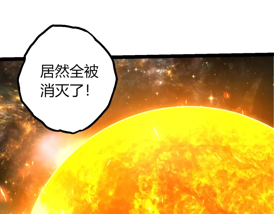 第442话 震怒 第95页