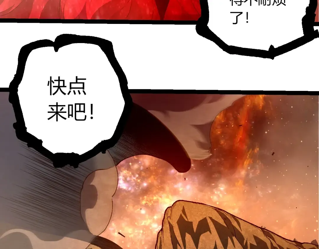第442话 震怒 第90页
