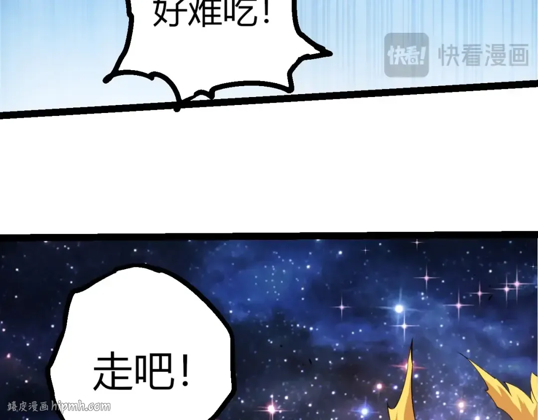 第443话 沧澜星的幸存者 第16页