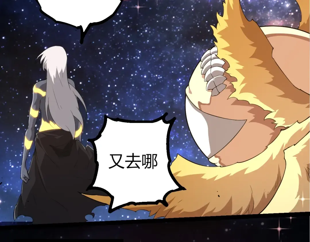 第443话 沧澜星的幸存者 第17页