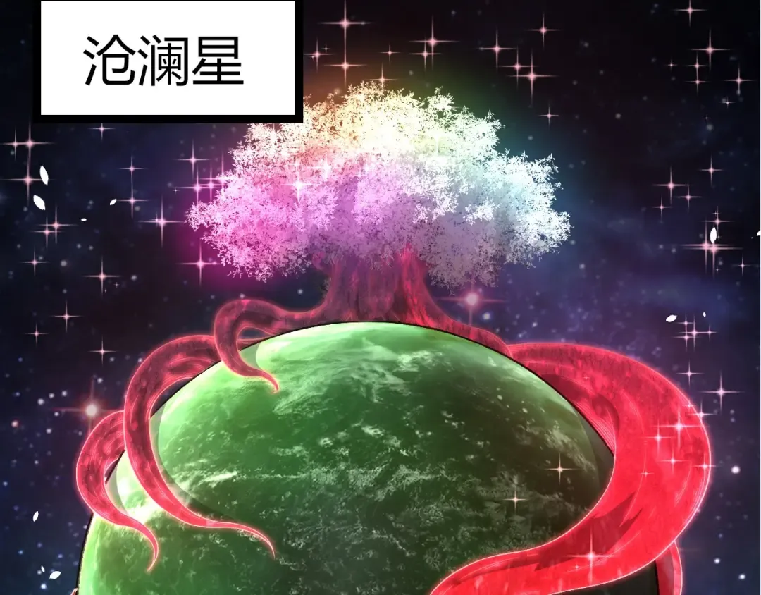 第443话 沧澜星的幸存者 第18页