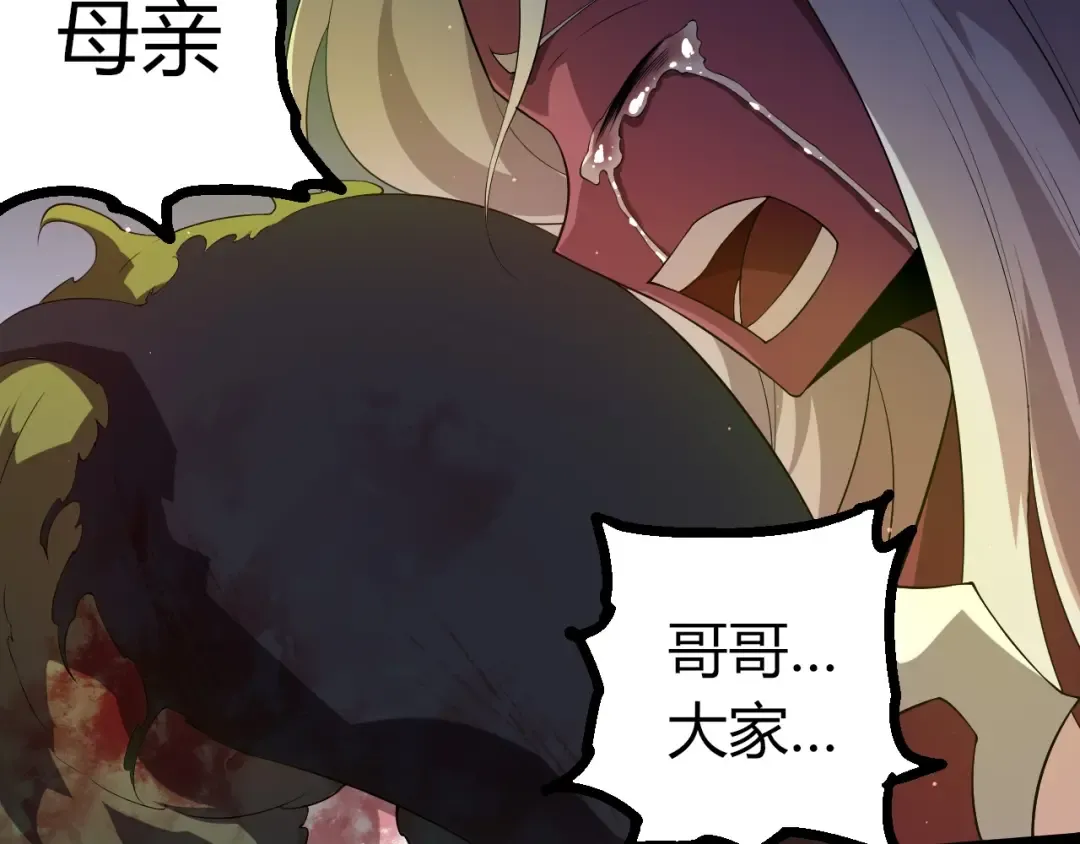 第443话 沧澜星的幸存者 第100页