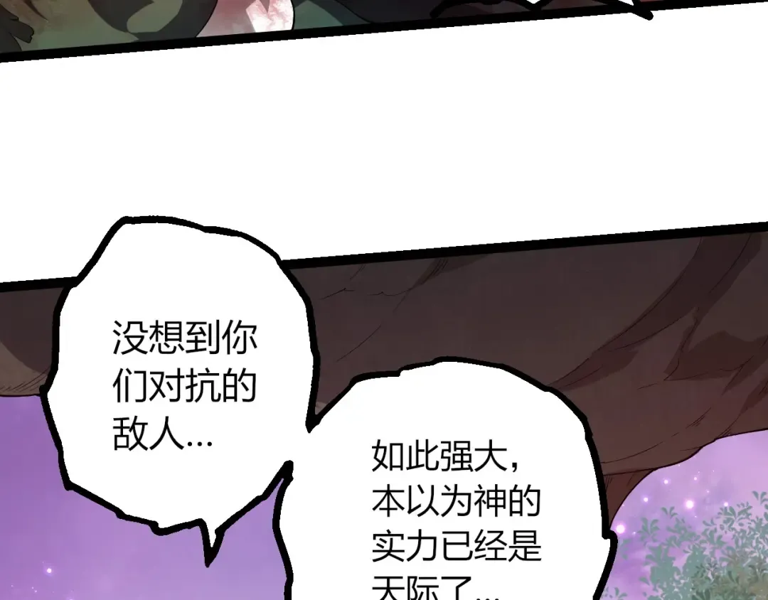 第443话 沧澜星的幸存者 第101页