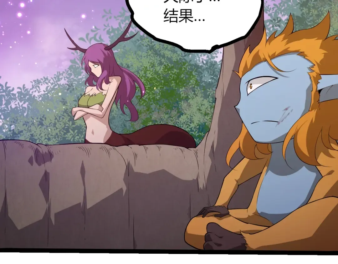 第443话 沧澜星的幸存者 第102页