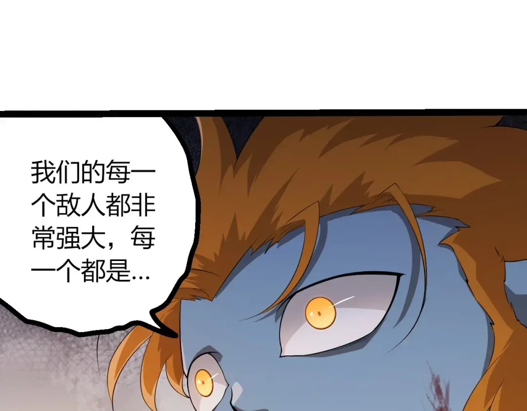 第443话 沧澜星的幸存者 第103页