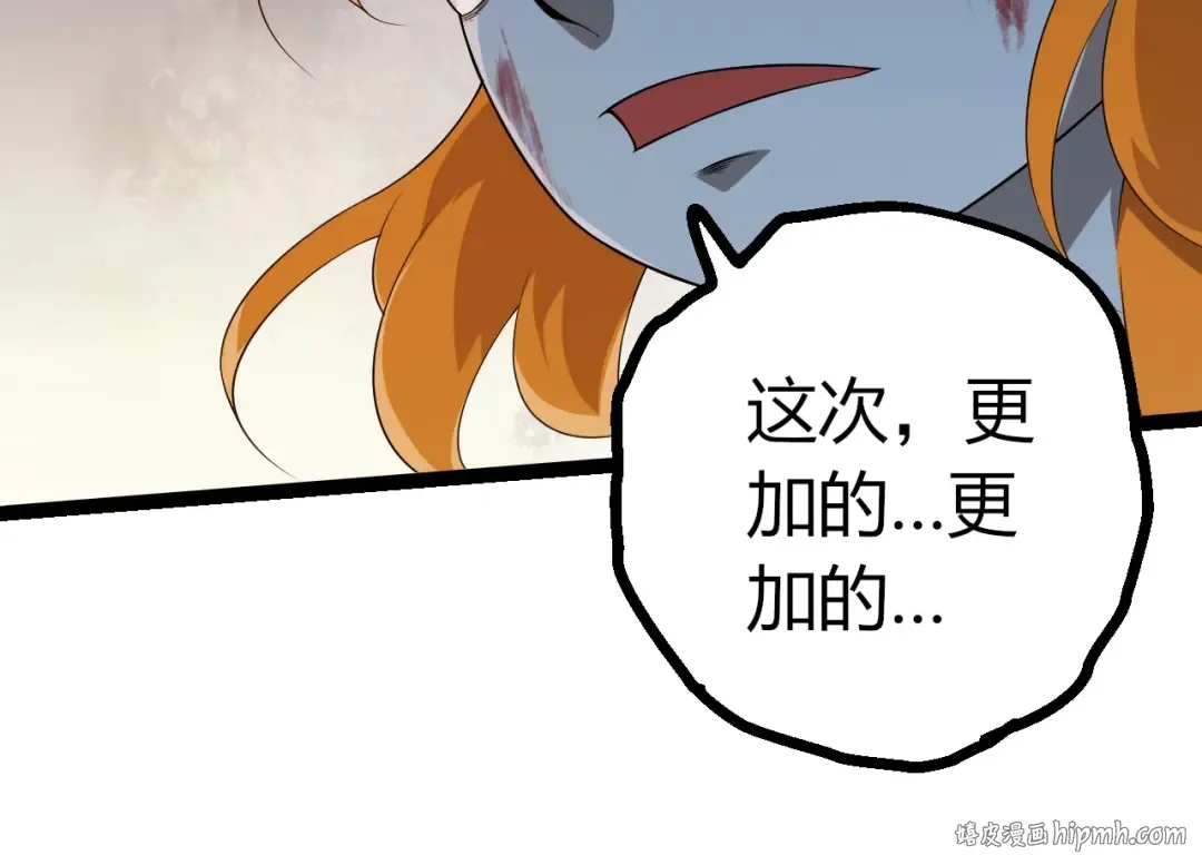 第443话 沧澜星的幸存者 第104页