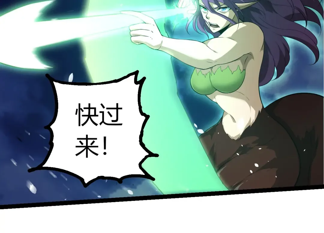 第443话 沧澜星的幸存者 第44页