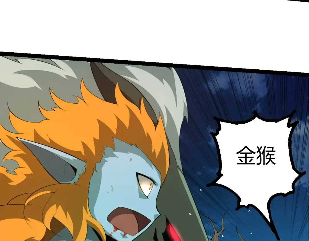第443话 沧澜星的幸存者 第42页